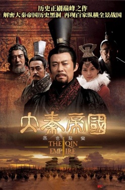 Streaming The Qin Empire